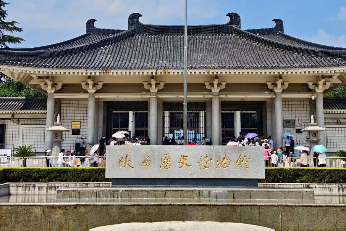 Shaanxi History Museum